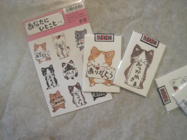YAMANEKOブランド　猫のメッセージ　シールとぽち袋　日本製