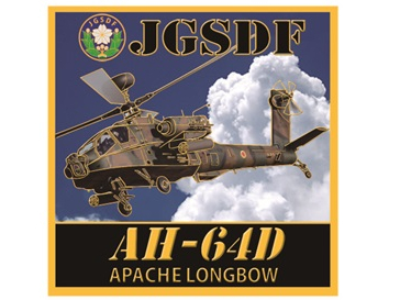 彫金アート ステッカー 陸上自衛隊 AH-64D アパッチ