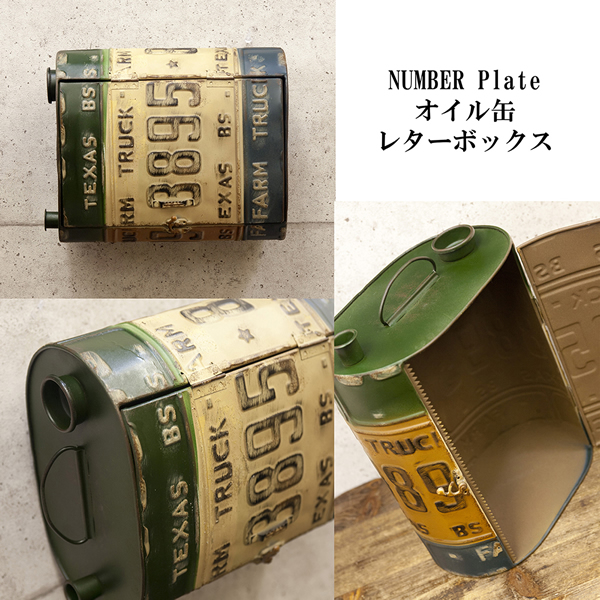 【SALE】テキサス★ナンバープレート オイル缶 レターボックス★