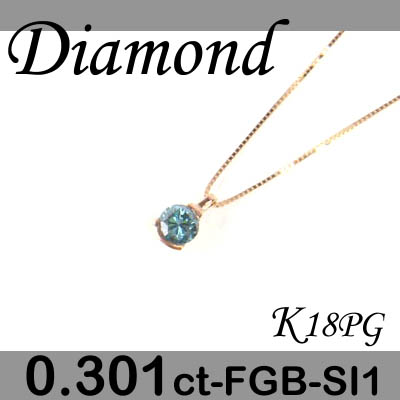 5-1412-06010 RDU  ◆  K18 ピンクゴールド プチ ペンダント＆ネックレス カラー ダイヤモンド 0.301ct
