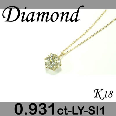 5-1602-01009 AADM  ◆  K18 イエローゴールド プチ ペンダント＆ネックレス ダイヤモンド 0.931ct