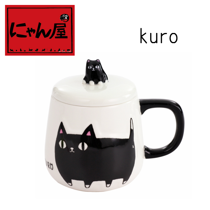 「にゃん屋」★猫3兄弟バラエティカップ　kuro（1個箱入り）