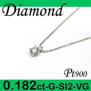 5-1403-09109 TDK  ◆  Pt プラチナ プチ ペンダント＆ネックレス ダイヤモンド 0.182ct