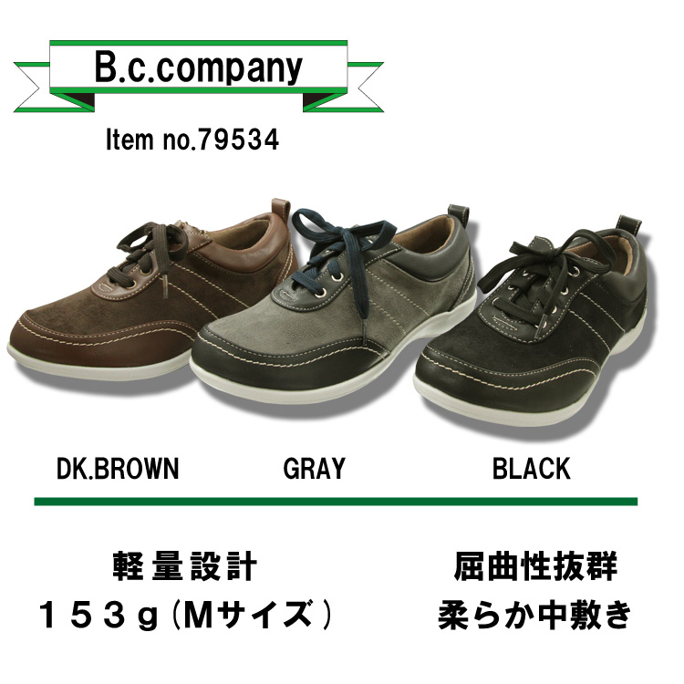 【B.C.company】軽量スエードスニーカー　79534