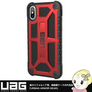 UAG-IPHX-P-CR プリンストン UAG iPhone X 用耐衝撃ケース MONARCH Crimson
