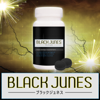 BLACK JUMES(ブラックジュネス) ■賞味期限2021.06の為 値下げ