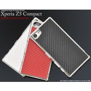 ＜コンパクト・02H＞Xperia Z5 Compact SO-02H用メタリックカーボンデザインケース