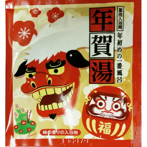 薬用入浴剤　年賀湯・年初めの1番風呂　梅の香り　/日本製　