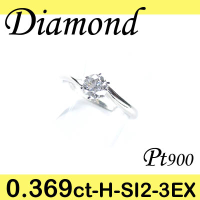 1-1512-01049 ZDS  ◆ 婚約指輪（エンゲージリング） Pt900 プラチナ リング 3EX ダイヤモンド 0.369ct
