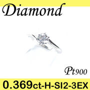 1-1512-01049 ZDS  ◆ 婚約指輪（エンゲージリング） Pt900 プラチナ リング 3EX ダイヤモンド 0.369ct