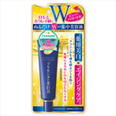 プラセホワイター薬用美白アイクリーム30G 【 明色化粧品 】 【 化粧品 】