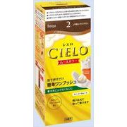 シエロ　ムースカラー　2　より明るいライトブラウン