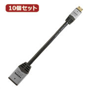 【10個セット】 HORIC HDMI-HDMI MINI変換アダプタ 7cm シルバー