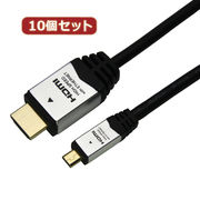 【10個セット】 HORIC HDMI MICROケーブル 2m シルバー HDM20-0