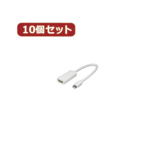変換名人 【10個セット】 mini Display Port→HDMI MDP-HDMI