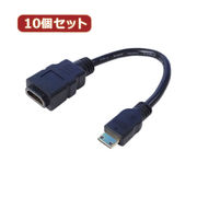 変換名人 【10個セット】 miniHDMI変換ケーブル 20 HDMIB-M2G2X10