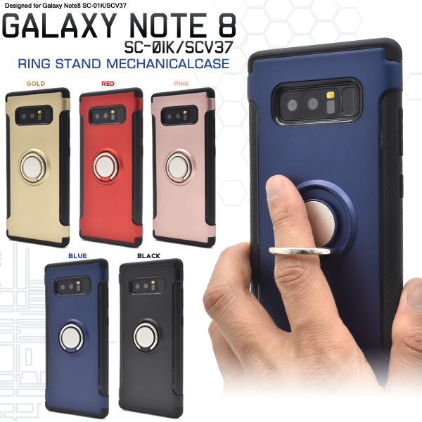 Galaxy Note8 SC-01K/SCV37用スマホリングホルダー付きケース
