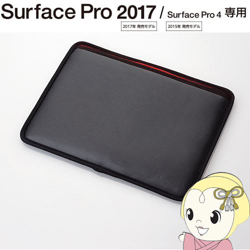 TB-MSP5SHPBK エレコム Surface Pro 2017年モデル用セミハードポーチ