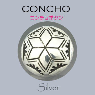 コンチョ / 80-22-503  ◆ Silver925 シルバー コンチョ 丸カン