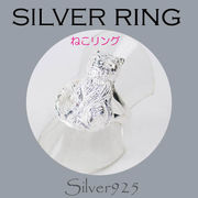 リング-10 / 1-2329 ◆ Silver925 シルバー リング  ネコ