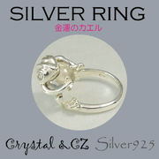 リング-10 / 1-1979 ◆ Silver925 シルバー リング  カエル 水晶 ＆ ＣＺ