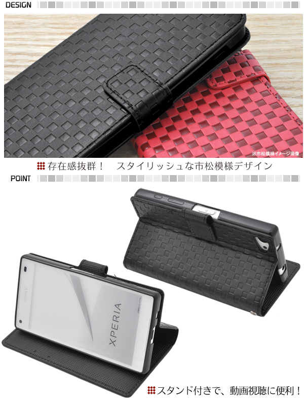 Xperia Z5 手帳カバー - iPhone用ケース