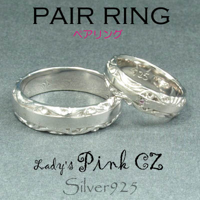 リング-2 / 1073-1739/1074-1740 ◆ Silver925 シルバー ペア リング 唐草模様