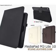 スタンド付き！MediaPad M3 Lite 10用レザーデザインケース
