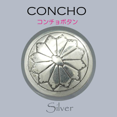コンチョ / 80-10-369  ◆ Silver925 シルバー コンチョ 丸カン
