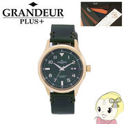 GRP005G1 GRANDEUR PLUS+ グランドールプラス 腕時計 イタリアンレザーバンド
