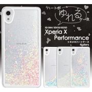 アウトレット品　＜パフォーマンス用＞　Xperia X Performance（SO-04H/ SOV33/502SO）
