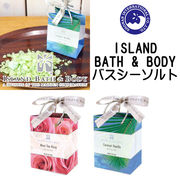 ■湘南インターナショナル■　ISLAND　BATH＆BODY　バスシーソルトBag
