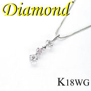 1-1504-02007 RDU  ◆ K18 ホワイトゴールド トリロジー ペンダント＆ネックレス ダイヤモンド 0.30ct