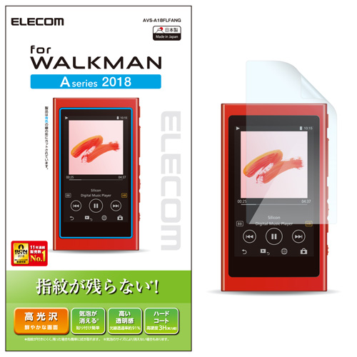 エレコム Walkman A 2018 NW-A50シリーズ対応保護フィルム/防指紋/高光
