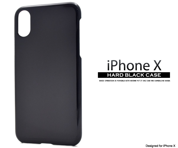 ＜アイフォンX用＞iPhone XS/X用ハードブラックケース