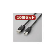 【10個セット】 エレコム USB2.0延長ケーブル(A-A延長タイプ) U2C-E30B