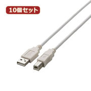 【10個セット】 エレコム　USB2.0ケーブル U2C-BN10WHX10