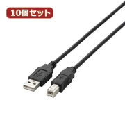 【10個セット】 エレコム　USB2.0ケーブル U2C-BN10BKX10