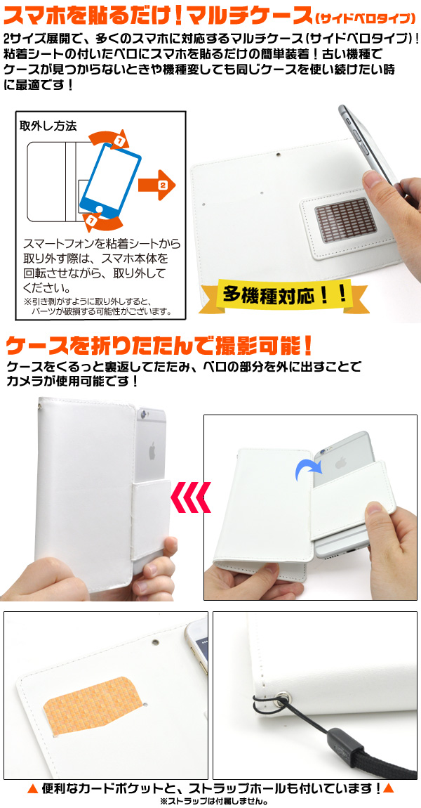 スマホケース ベース用素材 プリント用マルチスライドケース サイドベロタイプ 家電 Av Pc 有限会社 ウオッチミーインターナショナル 問屋 仕入れ 卸 卸売の専門 仕入れならnetsea