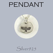 ペンダント-10 / 4213-111 ◆ Silver925 シルバー ペンダント チャーム プレート＆イーグル
