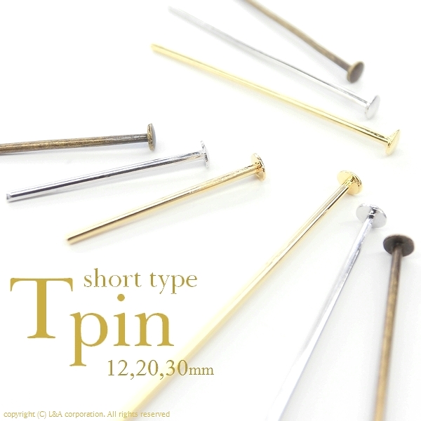 ★L&A Original Parts★Tピン・ショートtype☆12、20、30mm★最高級鍍金★K16GP&本ロジウム★