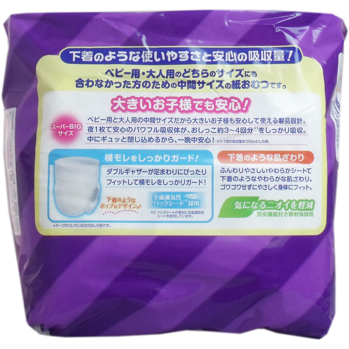 9月25日まで特価]グーン スーパーBIGパンツ 14枚入 | 卸売