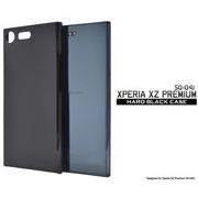 ＜プレミアム04J用＞Xperia XZ Premium SO-04J用ハードブラックケース