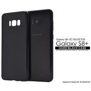 Galaxy S8+ SC-03J/SCV35用ハードブラックケース