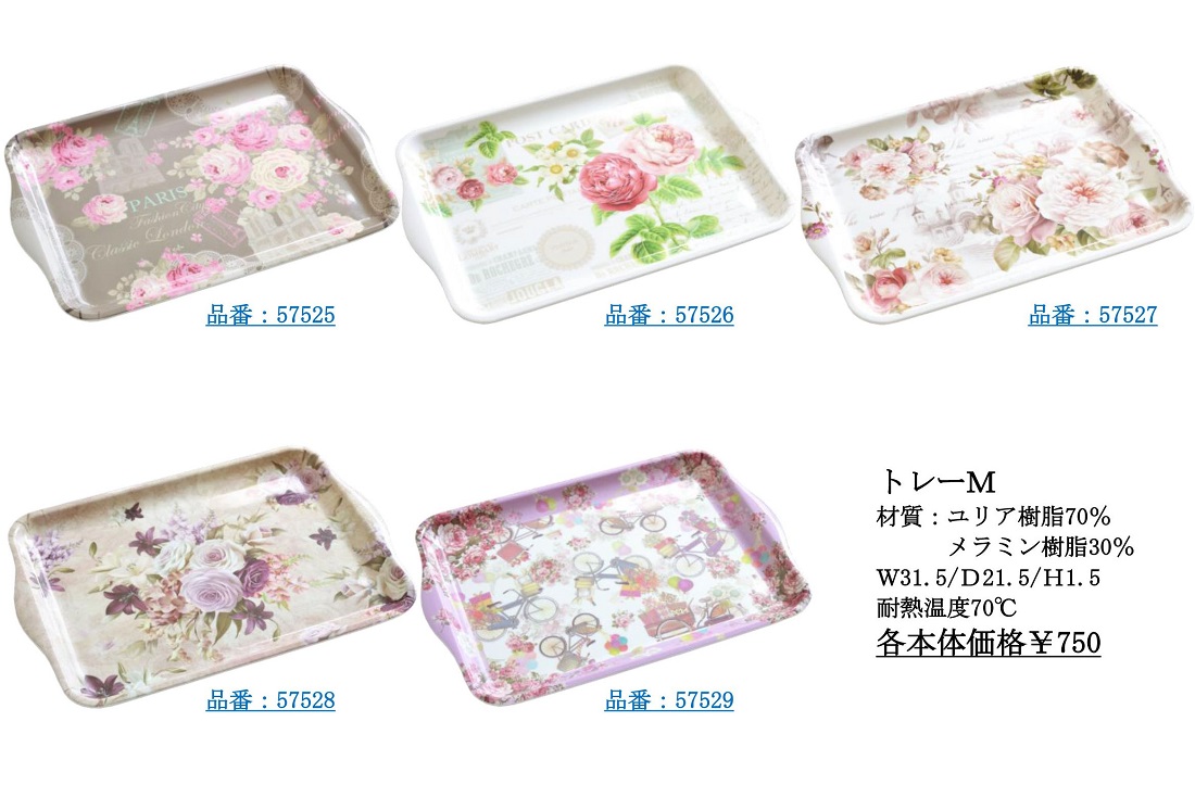 ちょっとした食器を運ぶのに便利です！メラミントレーM | 卸売・ 問屋