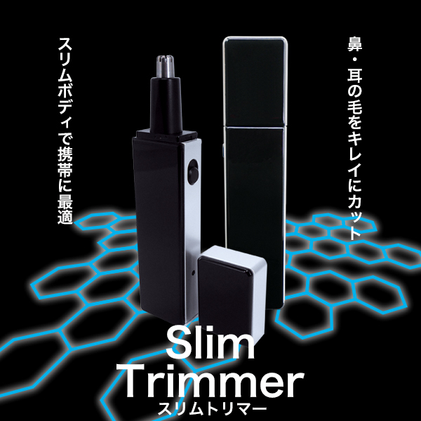 Slim Trimmer 充電式エチケットカッター
