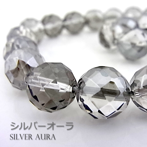 シルバーオーラ【クリスタル ミラーカット】10mm【天然石ビーズ・パワーストーン・ネコポス配送可】