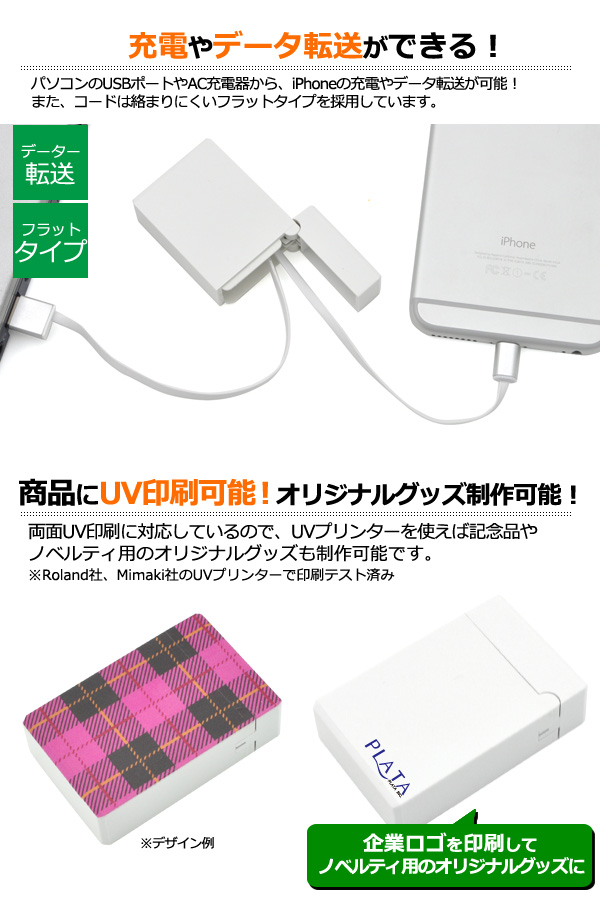 アイフォン 充電ケーブル ケーブル 収納 印刷 ボックスタイプ Iphone コネクタ巻き取り式usbケーブル 80cm 家電 Av Pc 有限会社 ウオッチミーインターナショナル 問屋 仕入れ 卸 卸売の専門 仕入れならnetsea