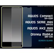 ＜アクオス用＞ AQUOS Compact SH-02H/AQUOS SERIE mini SHV33　等その他対応！ 液晶保護シール