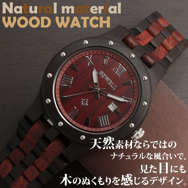 天然素材 木製腕時計 日付カレンダー 軽い 軽量  WDW018-04 メンズ腕時計